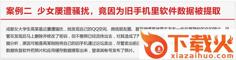 360安全换机APP截图3