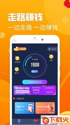 走圈赚钱截图1