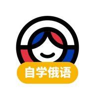 俄语学习自学下载-俄语学习appv1.7.9 安卓版