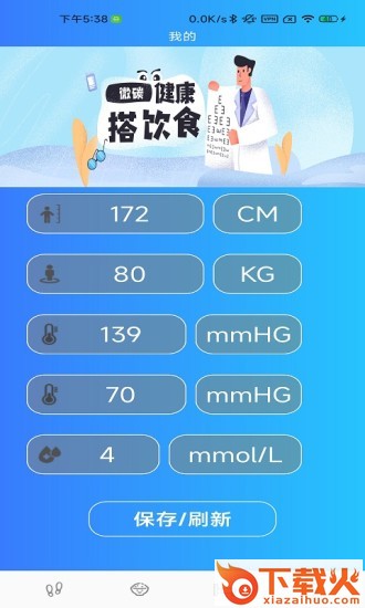 微碳APP v1.4 最新官方版截图2