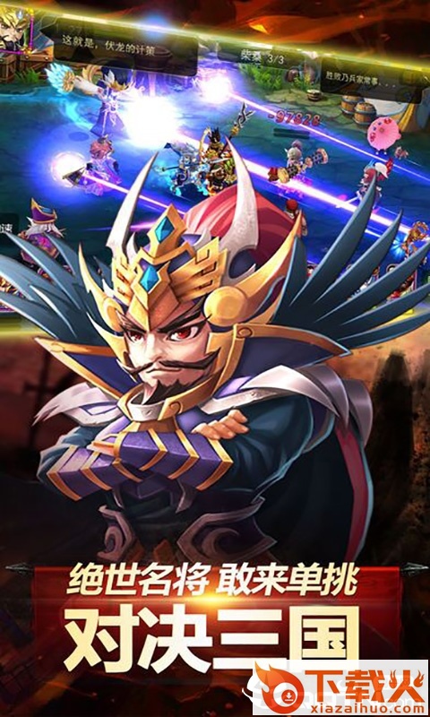 兵临三国手游截图2
