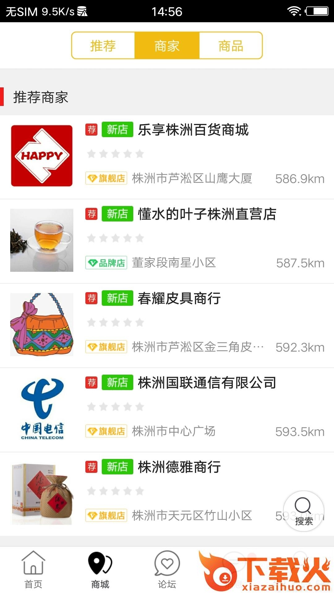 乐享株洲截图1