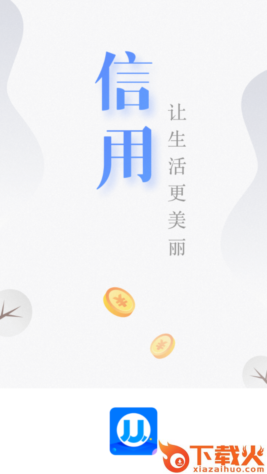 聚U借截图1