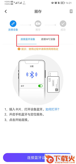 车e兴截图3