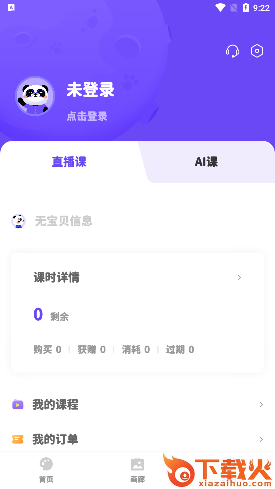 画了么app截图2