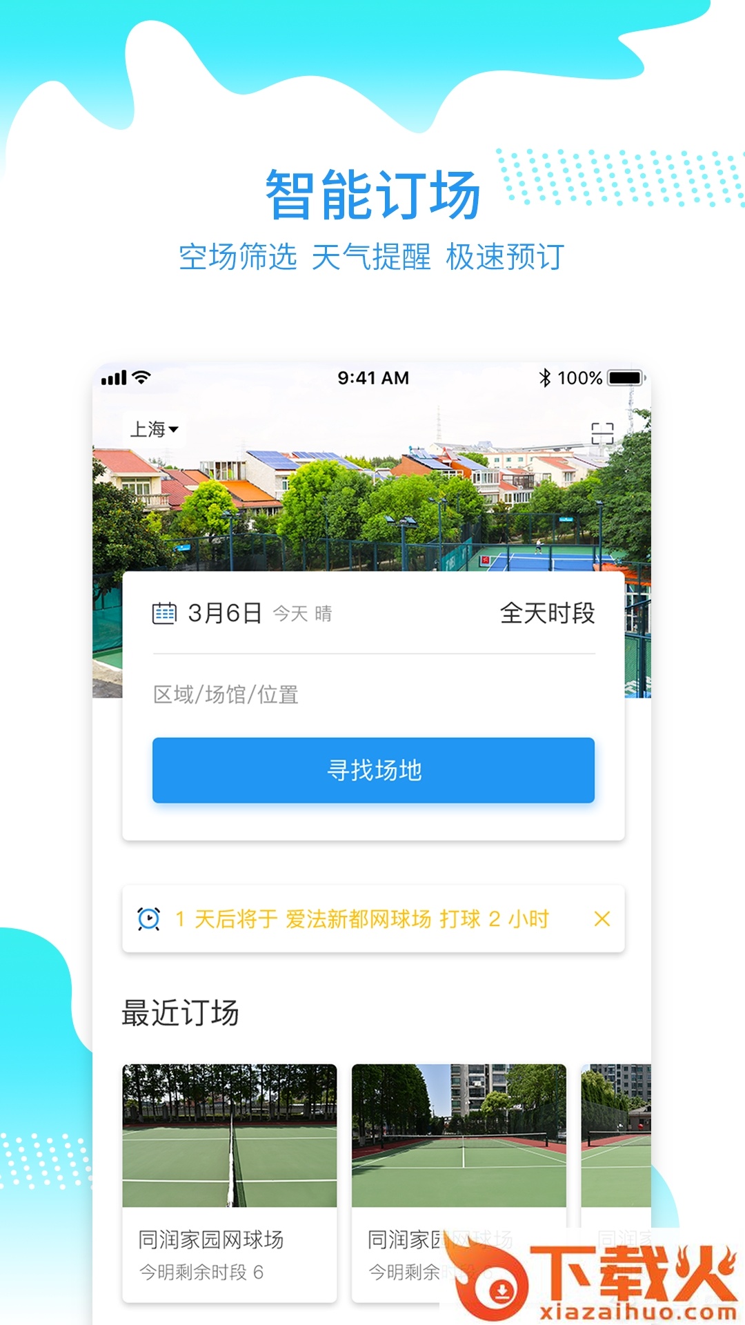 韵动吧截图1