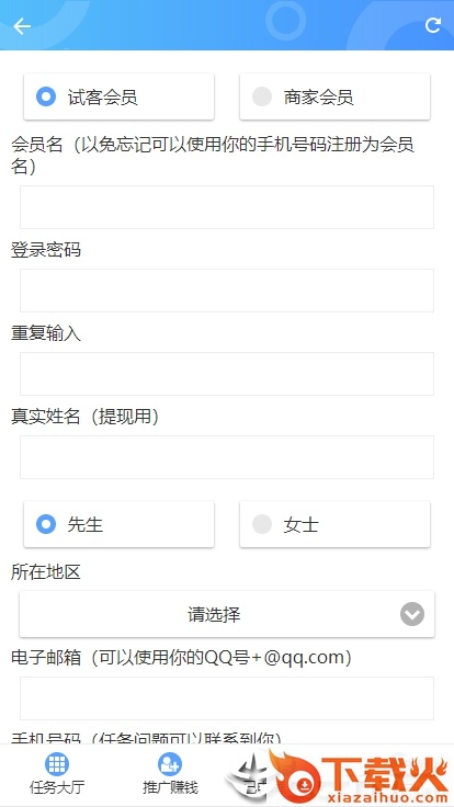 零钱网截图2