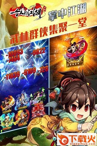 一个人的江湖手游官方版下载 v2.3.6 安卓版截图1