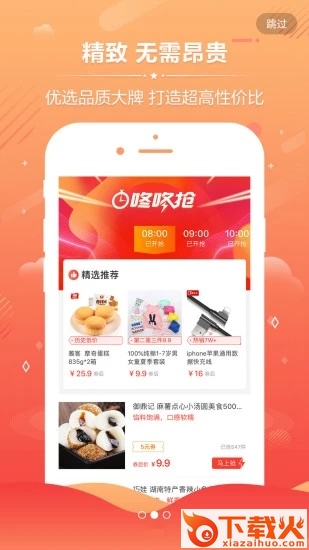 小红书优惠券app下载截图2