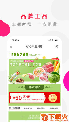 泽优秀惠截图2