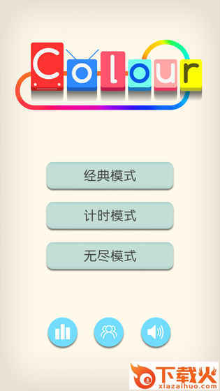 Colour手游下载截图1