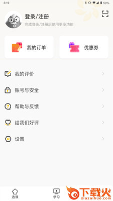 洋光课堂直播平台截图1
