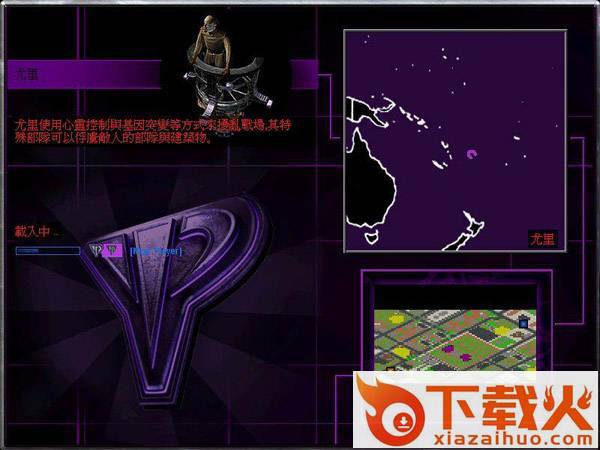 红警2尤里的复仇电脑版安装包 绿色中文版 截图1