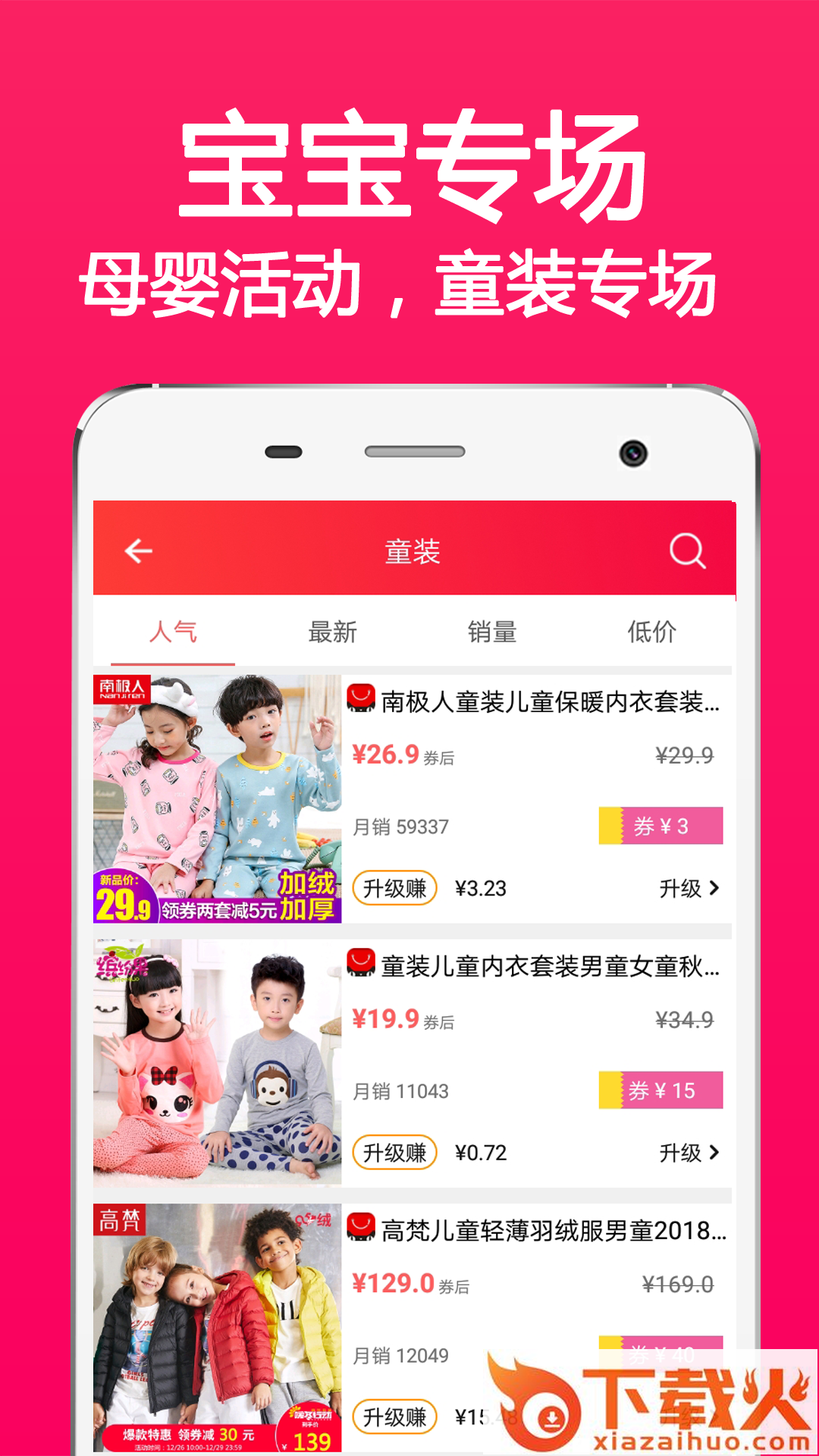进宝联盟截图2