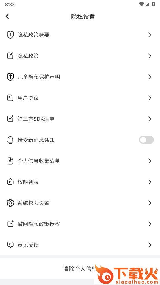 素雅计步截图1