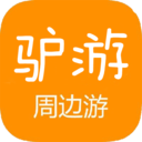 驴友周边游安卓版下载-驴友周边游appv1.0.0 最新版