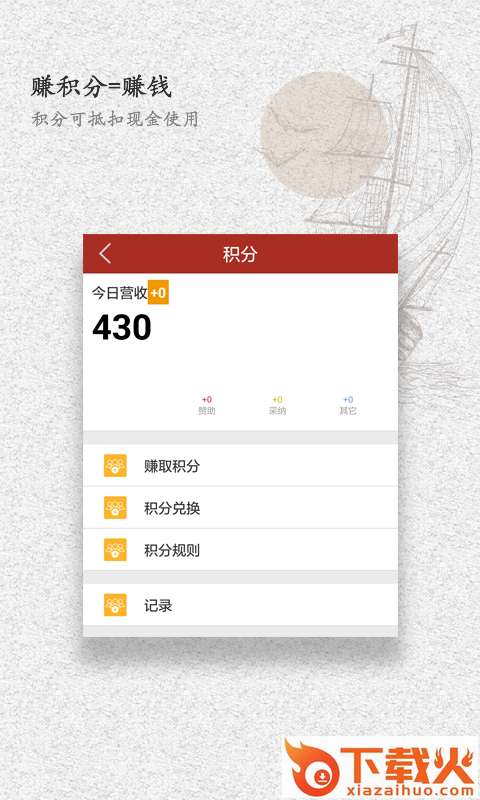 校友桥app官方下载截图2