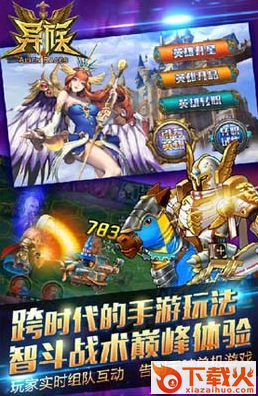 异族手游腾讯版下载截图1