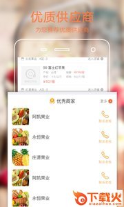 果星云市场截图2