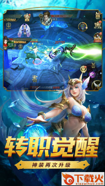 魔域嘟嘟截图2
