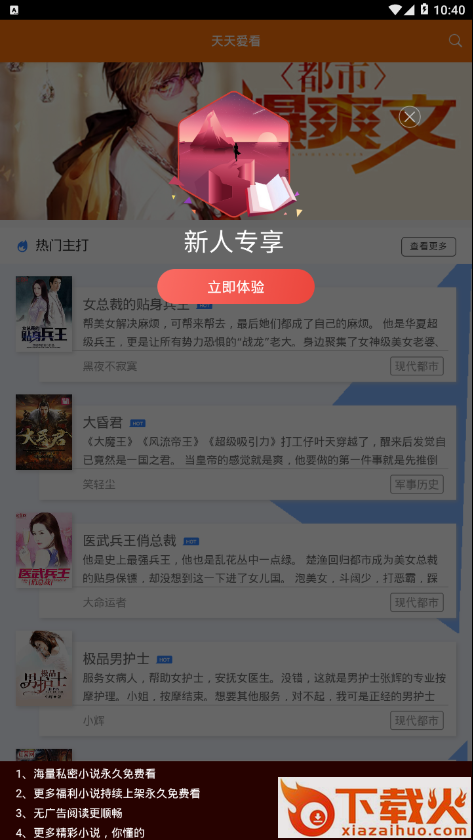 轻悦小说截图1