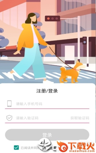 欢乐走截图2