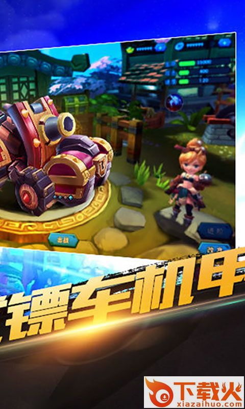 天下争霸截图1