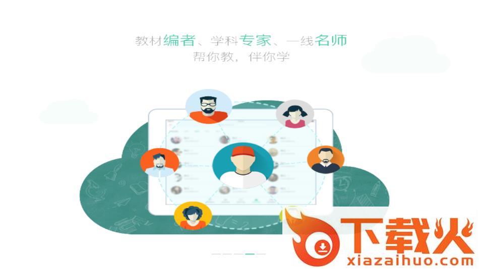 上海中小学数字教材app截图2