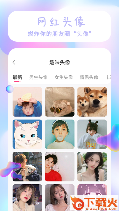 祥瑞主题壁纸大全app截图1