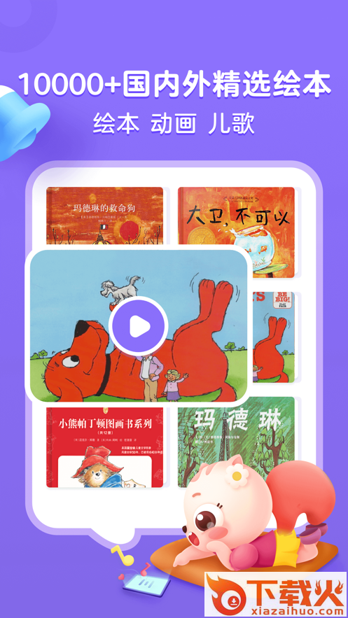 高途阅读app截图1