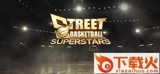 Street Basketball superstars(街头篮球超级明星)截图1