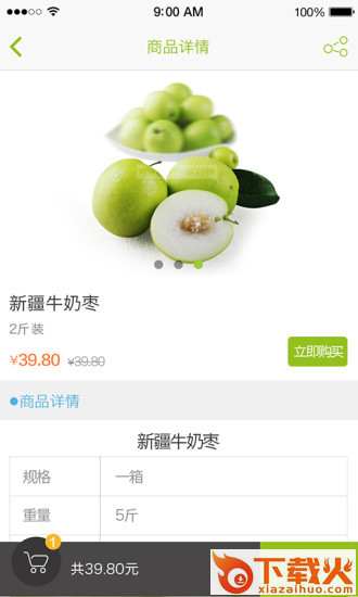 果然好截图2