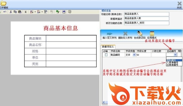 excel集成系统简版 v7.0 最新版 截图1