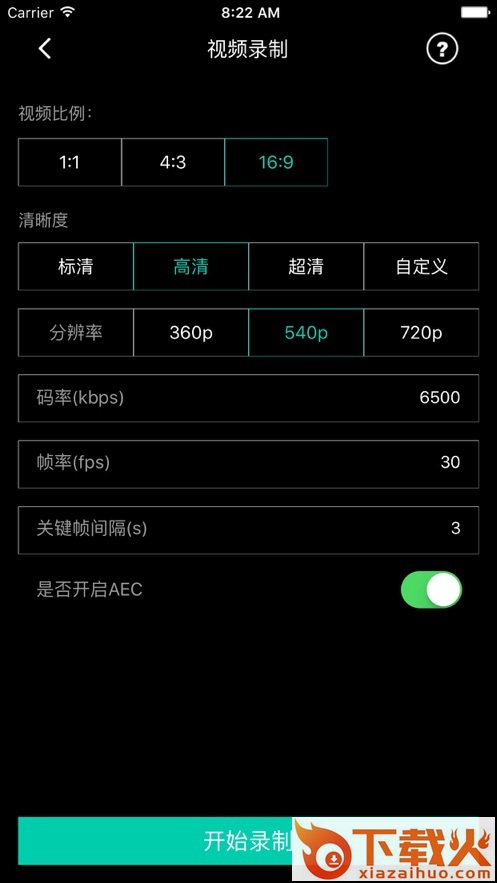 腾讯云工具包app截图2