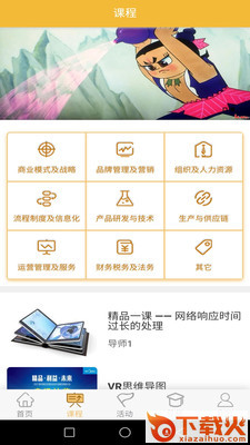 博悦荟截图1