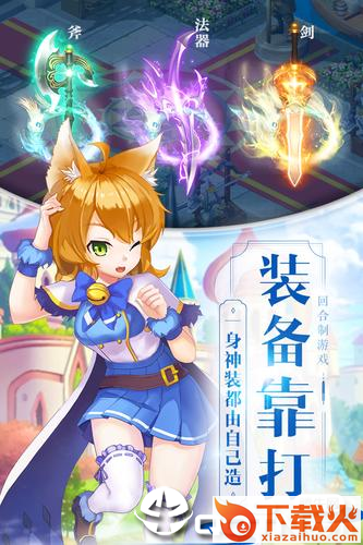 幻兽奇缘截图1
