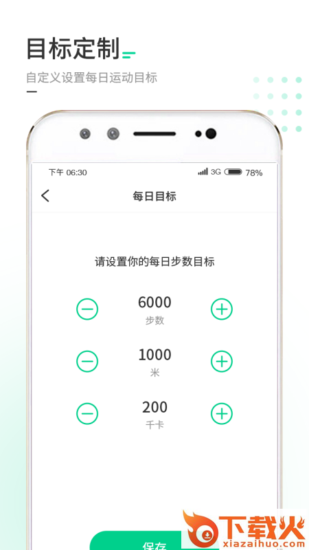 走路我特牛截图2