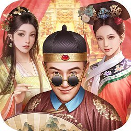 极品芝麻官苹果内购 v1.9.06 iphone无限元宝版 