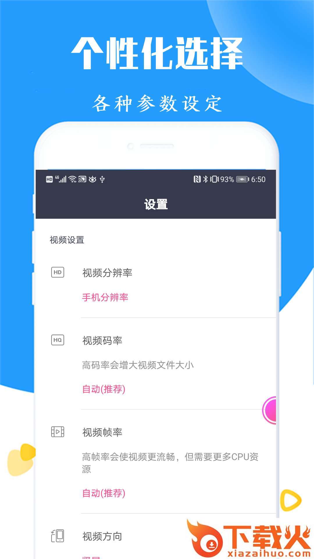 录屏截图王截图2