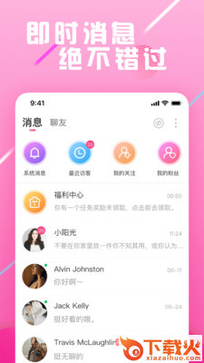 遇恋(陌伴)截图2