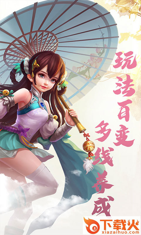 仙道至尊截图1