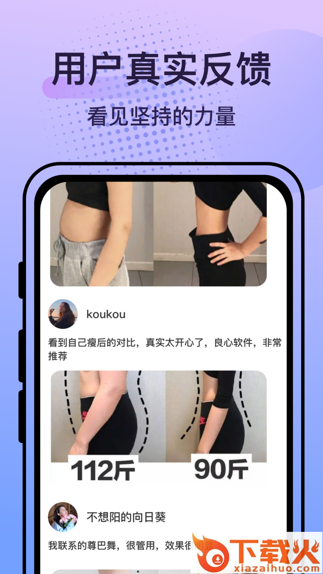 挥汗鼓点舞-高效燃脂塑形舞蹈截图2