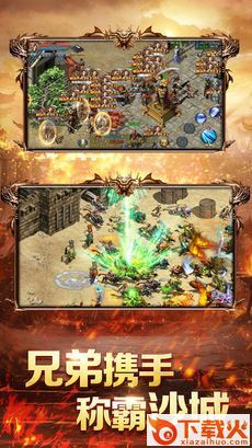 铁血王朝手游 v1.0.0 安卓版截图2