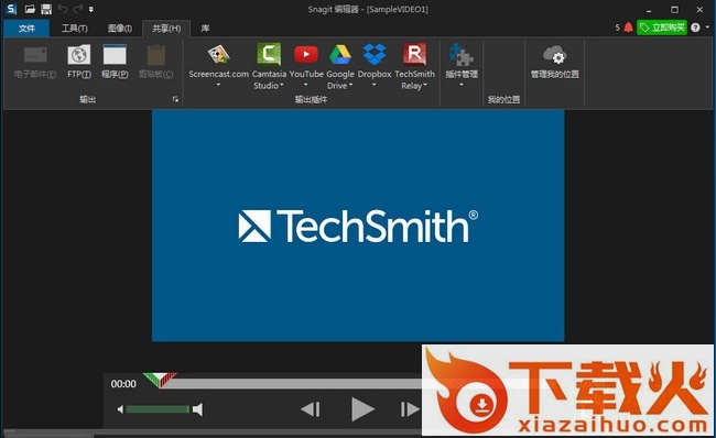 snagit13汉化正式版
