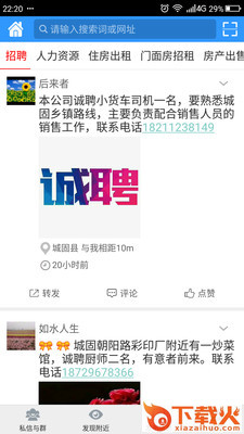 万宝网截图2