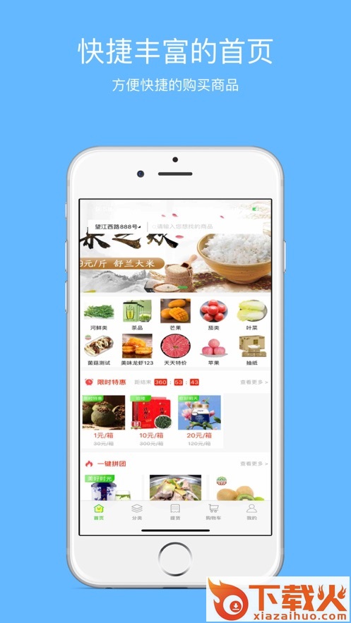 DM生鲜app截图1