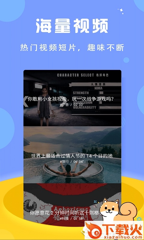 今日短视频截图1