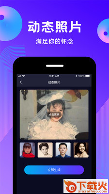 动态照片截图2