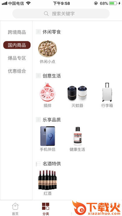 嗲嘞生活app截图1