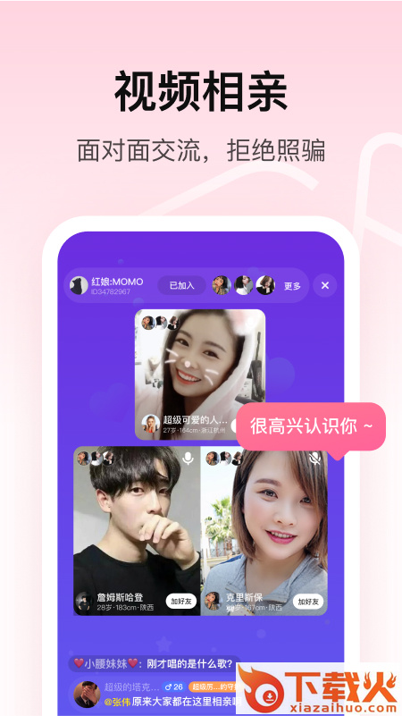 对对app截图2